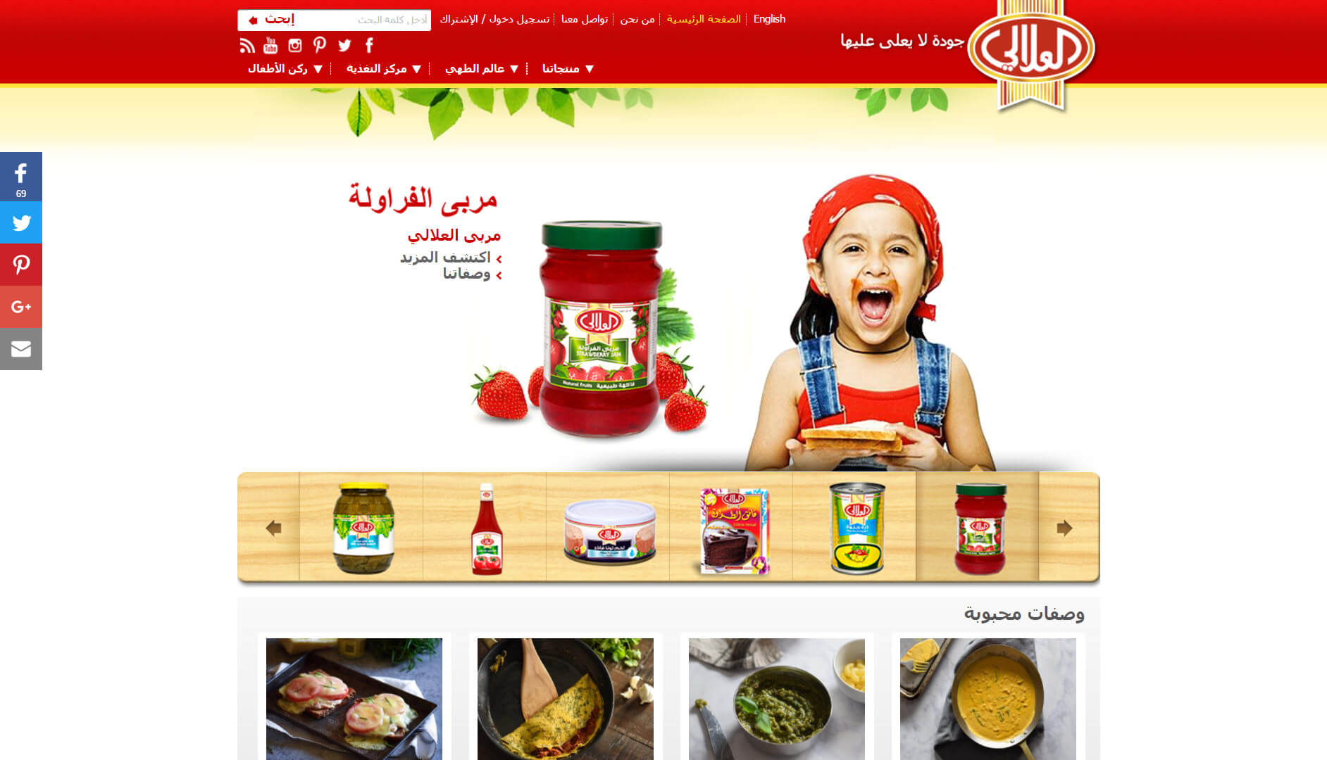 al alali homepage